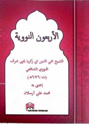 el-Erbeun en-Neveviyye (Cep Boy)