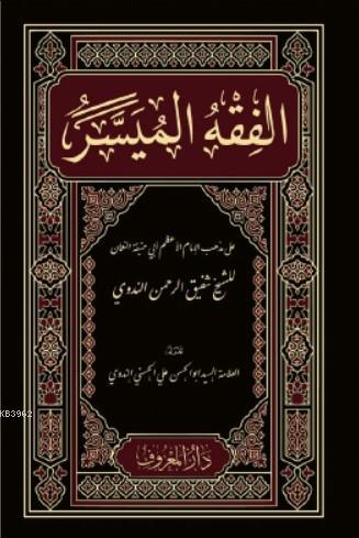 El-Fıkhu'l-Müyesser