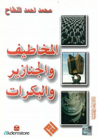 El-Mahêtîf ve`l Cenêzîr ve`l Bekerêt