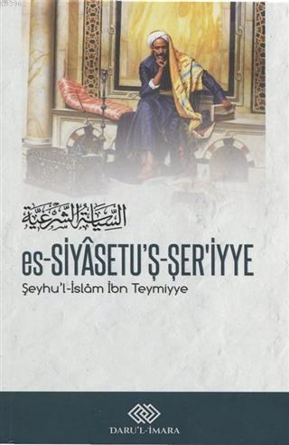 es-Siyasetu'ş-Şer'iyye