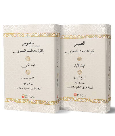 Es - Suveru Bi'l - Kıraati'l - Aşri's - Suğra - 2 Cilt;Aşere Vücuhatları ( 2 Cilt)