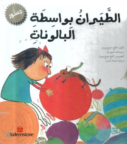 et-Tayaran bivasatati`l Balunât