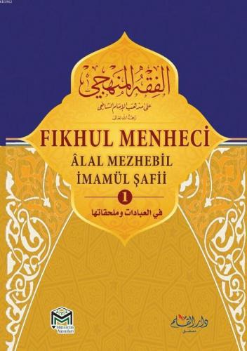 Fıkhul Menheci 1-2-3