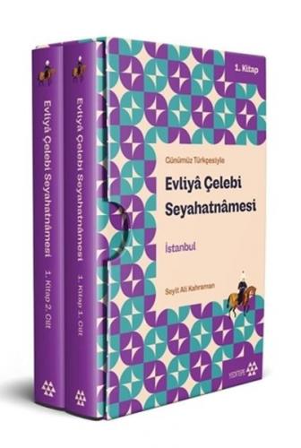 Günümüz Türkçesiyle Evliya Çelebi Seyahatnamesi - İstanbul 1.Kitap 2 C