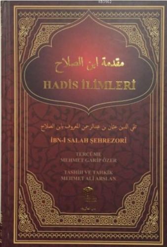 Hadis İlimleri
