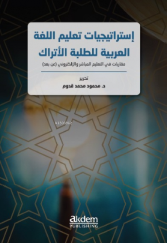 Istraticiyyatu Talimi'l-Lugati'l-Arabiyye Li't-Talebeti'l-Etrak