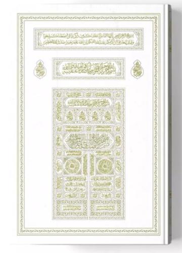 Kabe Kapaklı Kur'an-ı Kerim (Miklepsiz, Orta Boy, Beyaz, Mühürlü)