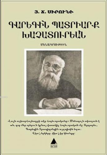 Karekin Badriark Haçaduryan