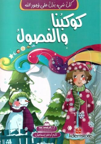 Kevkebunê ve`l Fusûl