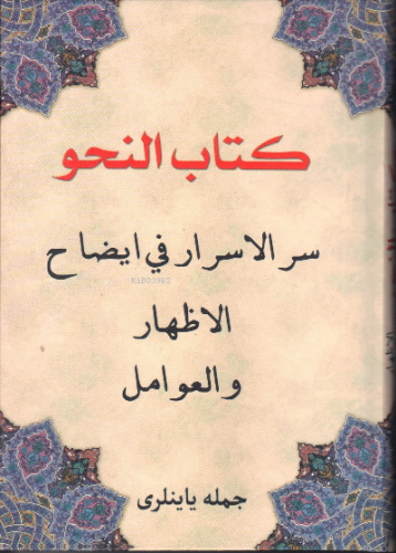 Kitabü'l Nahiv - Kitab-ul İzhar ve Avamil (Osmanlıca) Kolektif
