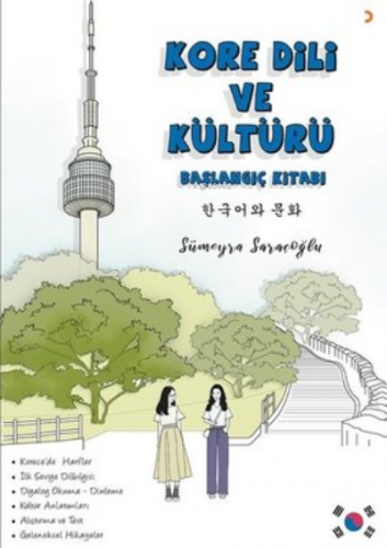 Kore Dili ve Kültürü Başlangıç Kitabı Sümeyra Saraçoğlu