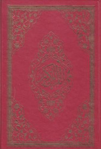 Kuranı Kerim Bilgisayar Hatlı 2 Renk Mühürlü Rahle Boy (AYFA059)
