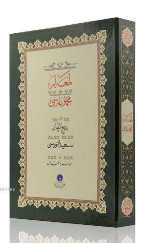 Lem'alar (Gölgeli - Yazı Eseri) Bediüzzaman Said Nursi