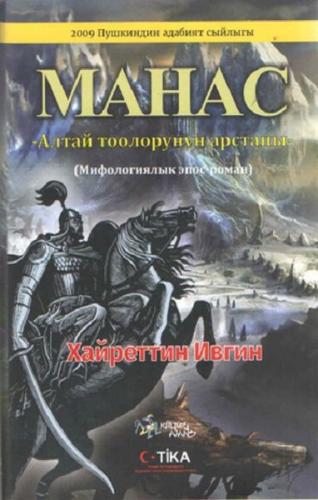 Manas - Mahac (Kırgızca) - Altay Dağlarının Kaplanı Hayrettin İvgin