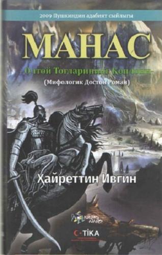 Manas - Mahac (Özbekçe) - Altay Dağlarının Kaplanı Hayrettin İvgin