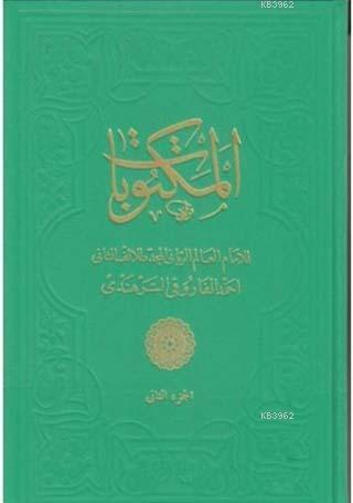 Mektubat-ı Şerif 1 Kolektif