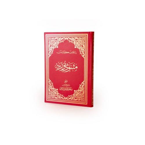 Mesnevî-i Nuriye Osmanlıca Orta Boy