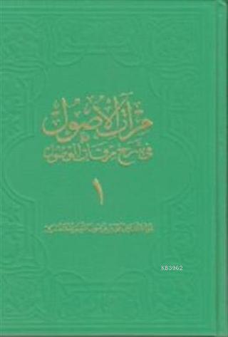Mir'atü'l-Üsul Fi-Şerh-İ Mirkati'l-Vü 1. Cilt (Büyük Boy) Ciltli