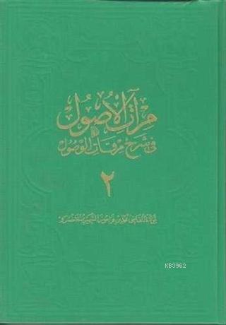 Miratül-Üsul Fi-Şerh-İ Mirkatil-Vüsül 2. Cilt Büyük