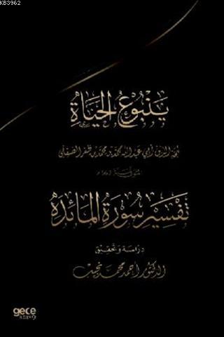 Muhammed Es-Sikilli'nin, Yenbu'ul Hayat, Adli Eserinde Maide Süresinin Tahkiki (Arapça) Ciltli