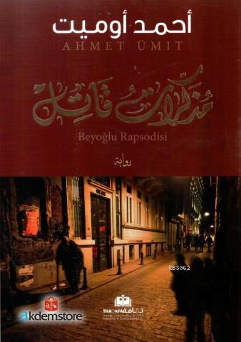 Müzekkirêtu Katîl