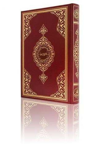 Orta Boy Kur'an-ı Kerim (Bordo Renk Ciltli)