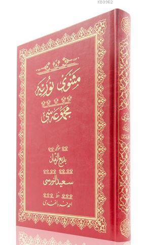 Orta Boy Mesnevî-i Nuriye Mecmuası (Osmanlıca)