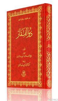 Orta Boy Zülfikar Mecmuası (Arapça, Bez Ciltli)