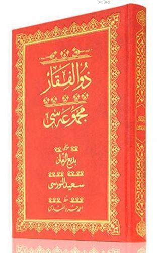 Orta Boy Zülfikar Mecmuası (Osmanlıca)