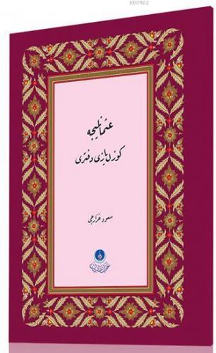 Osmanlıca Güzel Yazı Defteri