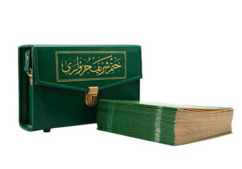 Rahle Boy 30 Cüz Kur'an-ı Kerim (Çantalı, Karton Kapak, Yeşil) Kolektf