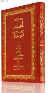 Rahle Boy Lem'alar Mecmuası (Osmanlıca)