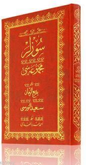 Rahle Boy Sözler Mecmuası (Mukayeseli) Bediüzzaman Said Nursi