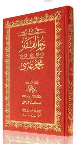 Rahle Boy Zülfikar Mecmuası (Osmanlıca)