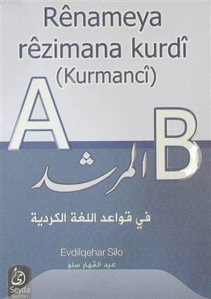 Renameya Rezimana Kurdi Kolektif
