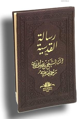 Risalei Kudsiyye Mini Boy