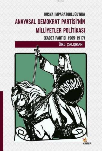 Rusya İmparatorluğu'nda Anayasal Demokrat Partisi'nin Milliyetler Politikası; (Kadet Partisi 1905 - 1917)