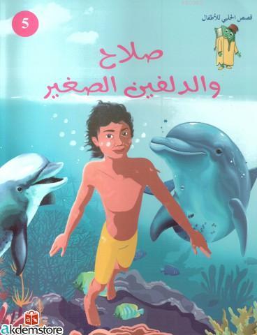 Salah ve Delfinu`s Sağîr