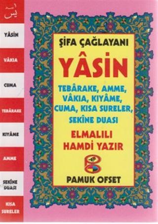 Şifa Çağlayanı Yasin, Tebareke, Amme, Vakıa, Kıyame, Cuma, Kısa Sureler, Sekine Duası; Yas-124/P11