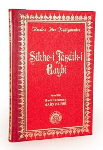 Sikke-i Tasdik-i Gaybi Orta Boy Sırtı Deri