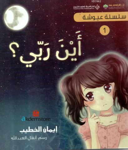 Silsiletu`l Ayyûşe 1