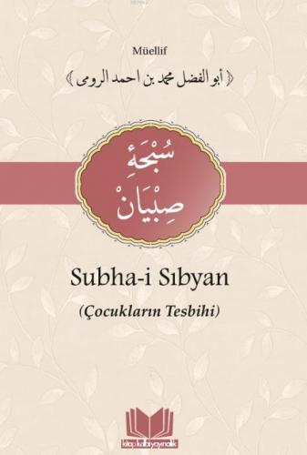 Subha-i Sıbyan (Çocuklarıın Tesbihi)