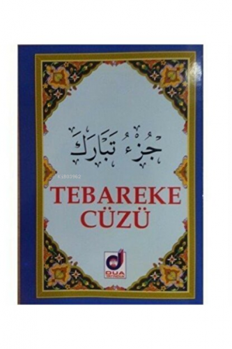 Tebareke Cüzü