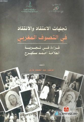 Tecelliyetu`l İ`itikâdi Ve`l İntikâdi Fi`t Tesevvufi`l Mağribiyy