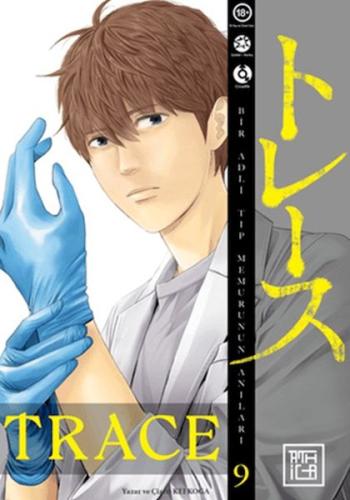 Trace 9 Kei Koga