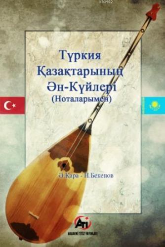 Türkiye'deki Kazakların Ezgi ve Şarkıları (Notalarıyla) Abdulvahap Kar