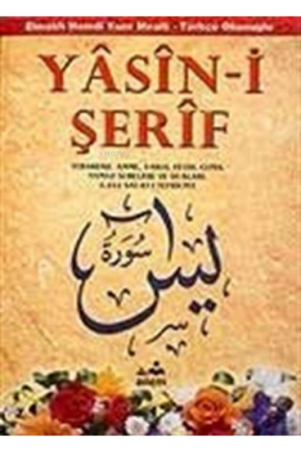 Yasin-i Şerif ( Türkçe Okunuşlu )