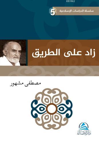 Zadu'n ala't Tarik; Davet Yolunda Manevi Azık